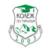 КОЛЕЖ ПО ТУРИЗЪМ